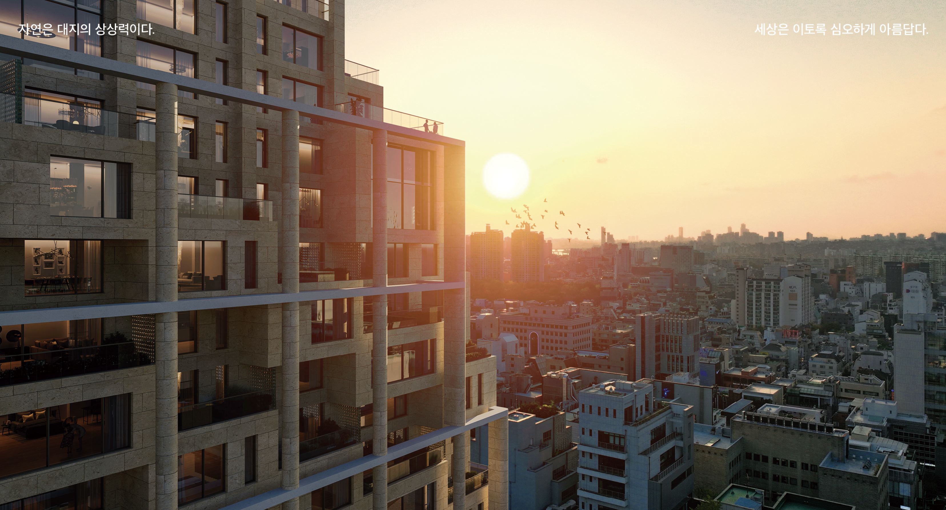 에테르노 압구정