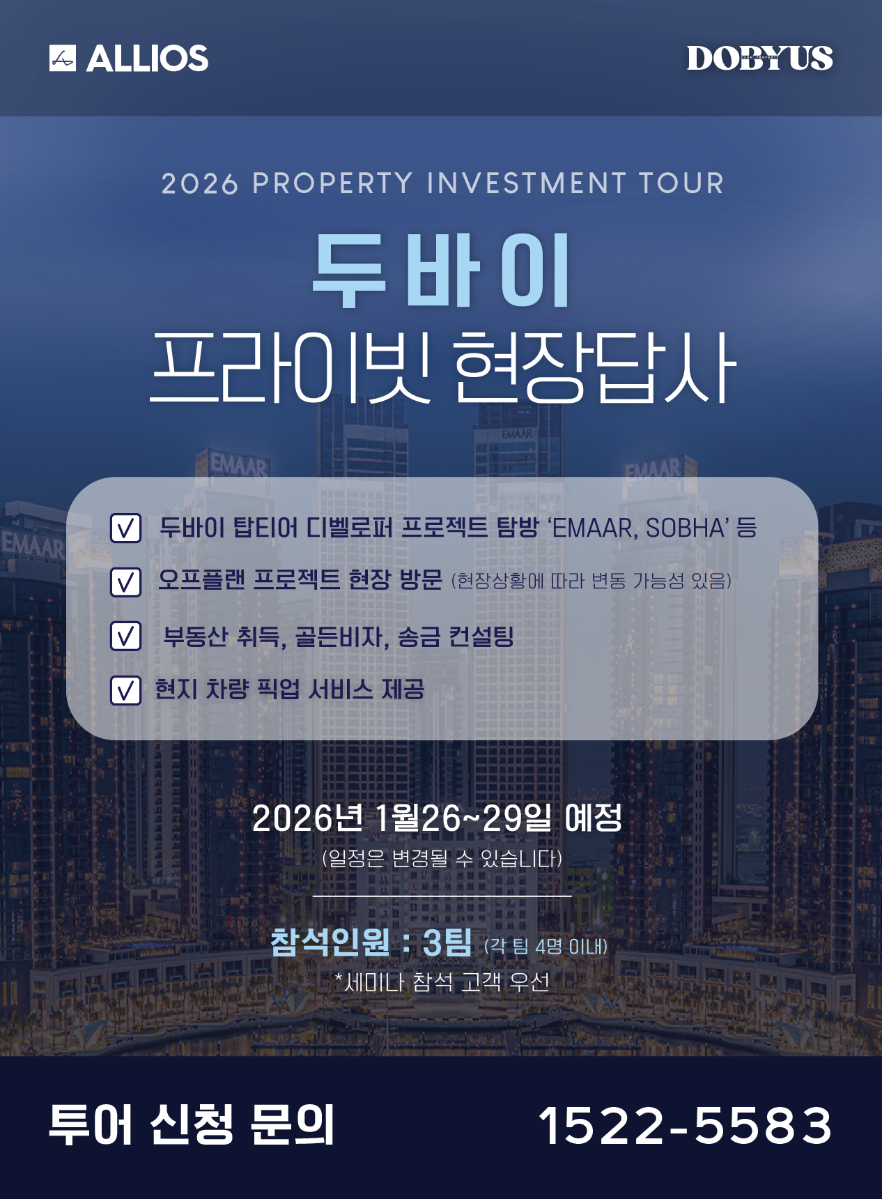 두바이 프라이빗 투어.png